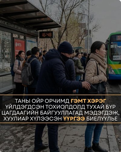 Хуулиар хүлээсэн үүргээ биелүүлье